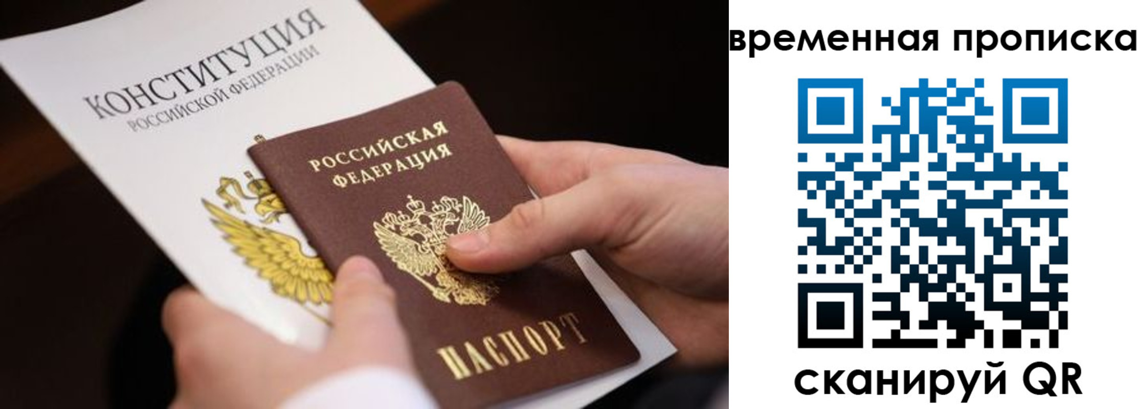 временная регистрация адрес в Ивантеевке