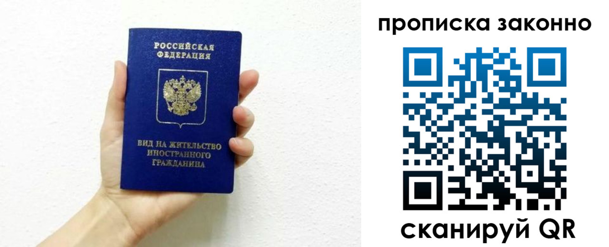 прописка для военкомата в Ивантеевке