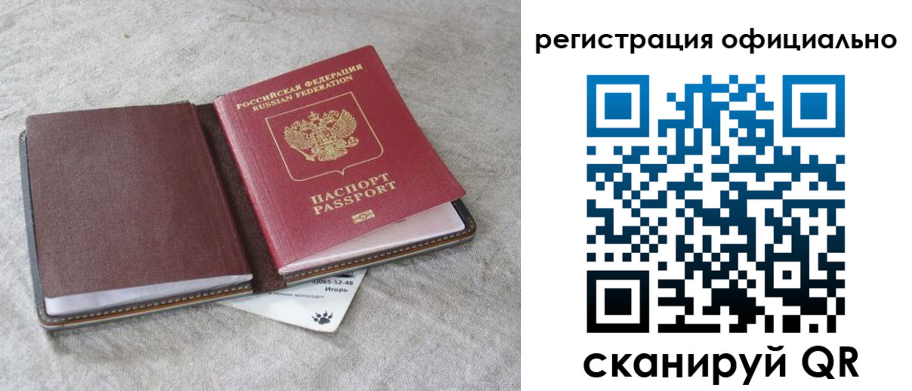 временная регистрация законно в Ивантеевке
