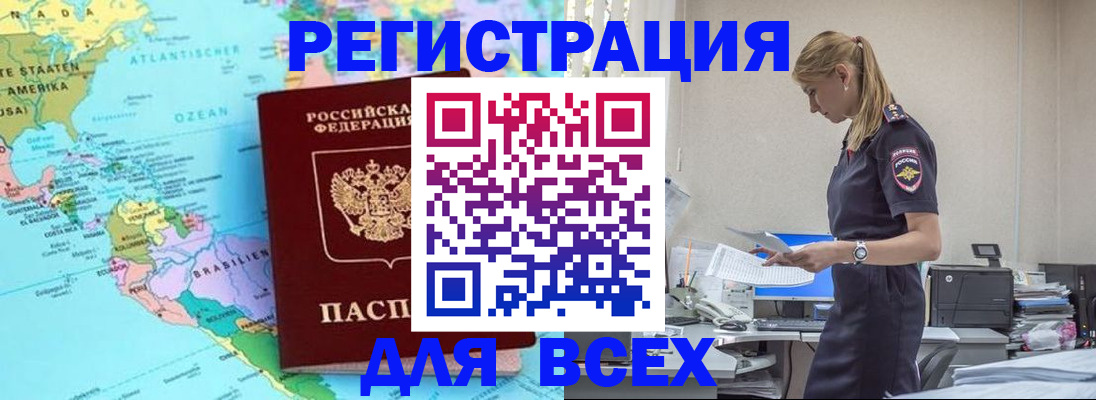 временная регистрация недорого в Ивантеевке