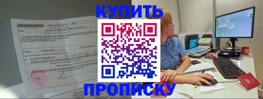 пропишу в квартире в Ивантеевке