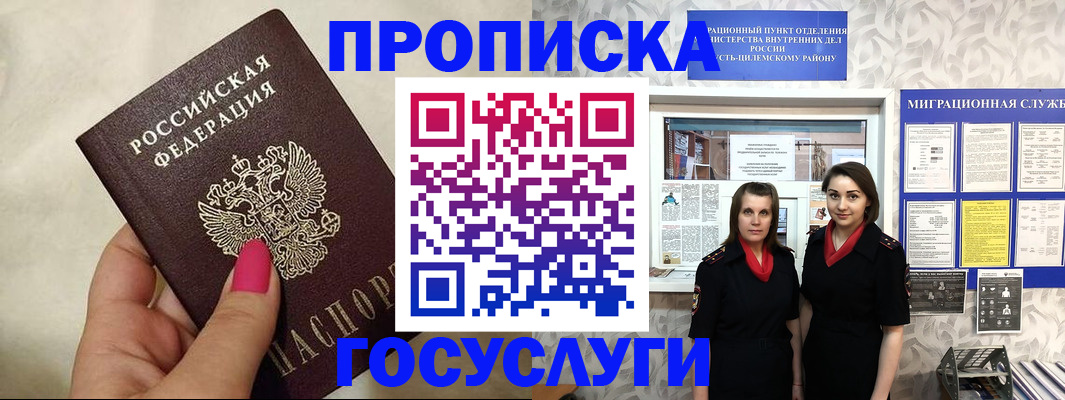 временная регистрация в квартире в Ивантеевке